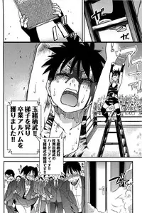 [Shiwasu no Okina] Peace Hame! Ge [Decensored]