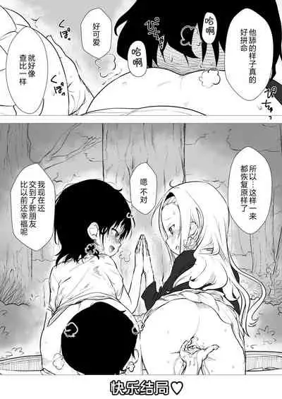 想让章鱼噼世界里的大家幸福就画了