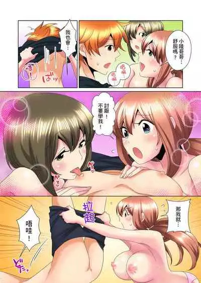 [Mima] Kon Nani Bikubiku Shiteru no ni… Shi nai no? - Ofuro de! Heya de! Living demo!? Aniki no Yome ni Iji rarete…- | 明明你的弟弟挺成這樣….還不上嗎？～在浴室！在房間！在客廳也是!?被老哥的妻子不斷地玩弄… Ch.1-10 [Chinese]