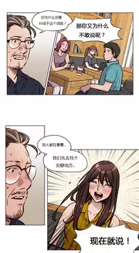 [Ramjak] Atonement Camp Ch.0-53 (Chinese)