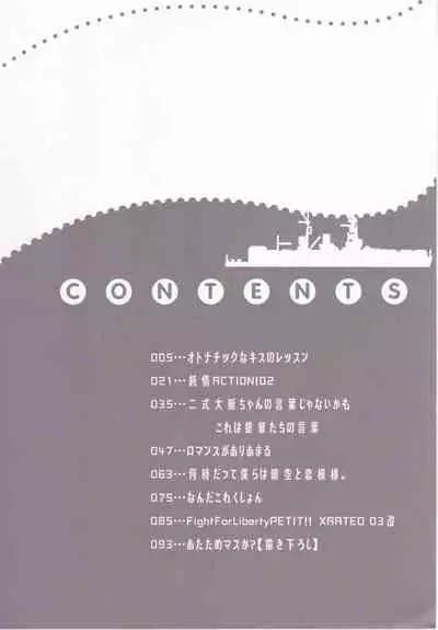 (C90) [HappyBirthday (MARUchang)] GIFT!! 2 (Kantai Collection -KanColle-)