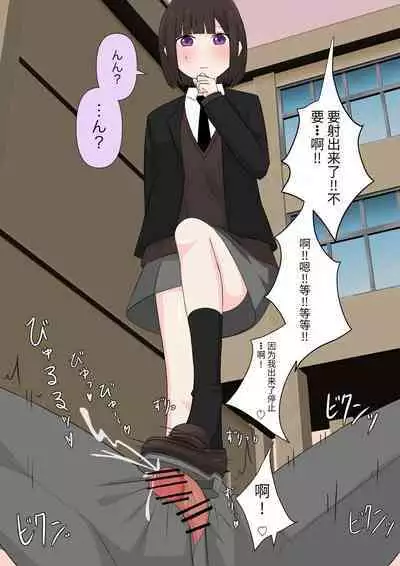 Class de Ichiban Yasashii Joshi ni Kokuhaku Shitara Dorei ni Natta Hanashi