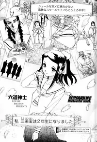 [Anthology] Change H Yellow