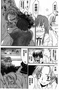 [Yuuki Homura] Houkago Love Royal | 放課後愛慾的女王陛下 [Chinese]