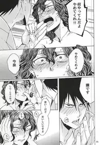 (Zenkai Cadence 6) [azisai (Konko)] Sukirai (Yowamushi Pedal)