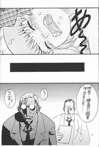 [Sangenshokudou (Chikasato Michiru)] FF:U & GPM BON (Final Fantasy, Gunparade March) [Decensored]