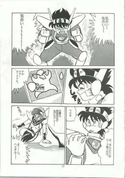 おなかのラッパが、プーですわ vol.1