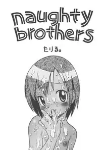 (C59) [Ashinoie (Various)] Hinnyuu Musume Vol. 7 (Various)