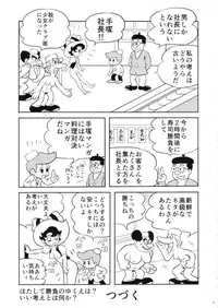 (SC61) [Shoshi Magazine Hitori (Various)] FLOUR2 Tezuka Manga Graffiti (Various)