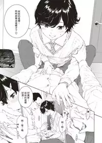 [Key] Yuuwaku (COMIC Kairakuten 2018-12) [Chinese] [Digital]