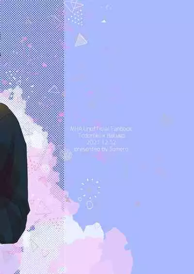 Kimi ni Chikazuku Houhou