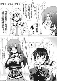 (C83) [Sugar*Berry*Syrup (Kuroe)] Medaka-chan Sakunyuu 4 ~Kumagawa-kun ni Aka-san mo Ryoujoku Sarechau Hon~ (Medaka Box)