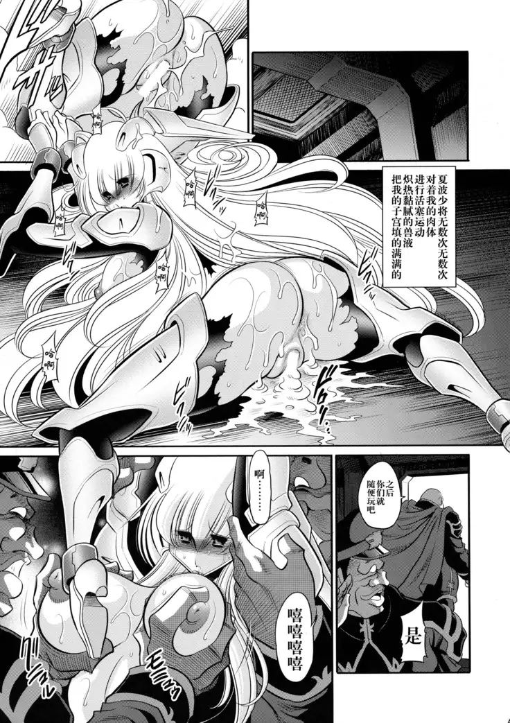 Kurenai no Kishidan Joukan