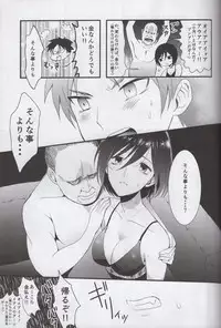 (C86) [Poritabe. (Shirihagi Gomame)] EreMika Yojouhan (Shingeki no Kyojin)