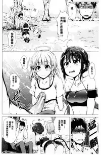 [Shiokaze Sango] Hatsu Ecchi wa Imouto deshita | 初體驗是和妹妹做的 [Chinese]