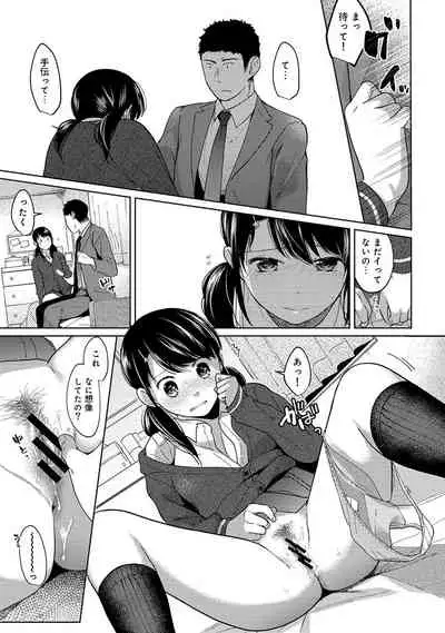 [Fumitsuki Sou] 1LDK+JK Ikinari Doukyo? Micchaku!? Hatsu Ecchi!!? Ch. 1-19