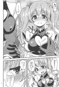 (COMIC1☆14) [Ryuukakusan Nodoame (Gokubuto Mayuge)] Tsumugi Make Heroine Move!! (Princess Connect! Re:Dive)