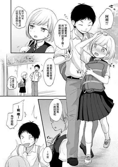 Kokoro ga Yomeru Kare to, Ecchi na Mousou o Suru Kanojo. | 能窺探內心的他、與滿心情色妄想的她。