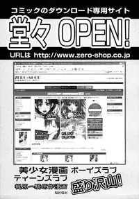 [Anthology] Himitsu no Tobira Vol. 7