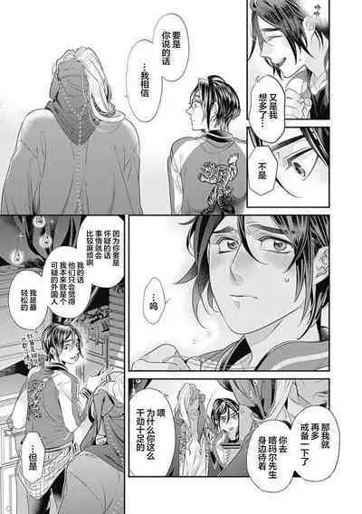 Kakete Itoshiki Koi ni Tsuki. | 残缺的爱月。