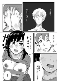 "Imouto no Karada no Kanojo" to "Kanojo no Karada no Imouto", Docchi no Naka ga Kimochi Ii? 1-2