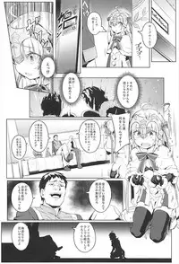 (C93) [Chideji (Oyaji)] Ryoujoku Teki de Lolical desu (Fate/Grand Order)