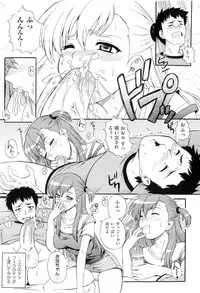 [Akiyama Kenta] Gakuen Yuugi (fixed)