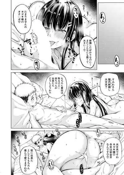 COMIC Mugen Tensei 2021-01 [Digital]