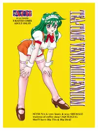(CT2) [AOI (Maikta Aoi)] TEA-TIME VENUS MILLENIUM