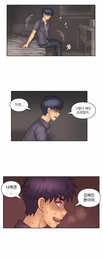 Wrath of the Tutoring Ch.1-45