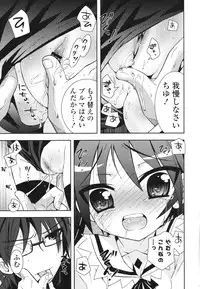 [Ayano Rena] Siscon - Sister Complex