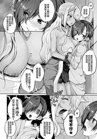 [Nigesapo] Onimusume Seikyouiku Hajimemasu [Chinese] [肉包汉化组] [Digital]