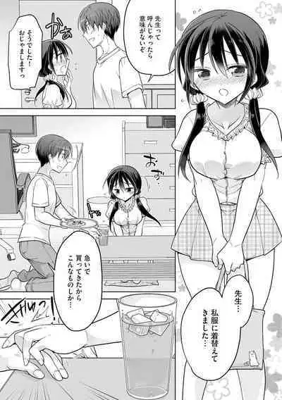 Rakuu Gakuen Saimin-bu