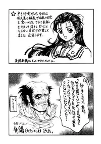 (C48) [NAS-ON-CH, St. Different (Various)] Druggers High!! III (Various)