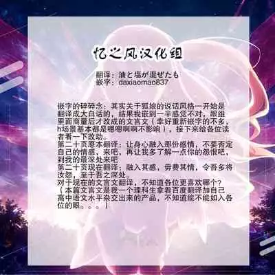 [Re_Clel (feiren)] Kitsune no Ongaeshi [Chinese] [忆之风汉化组] [Digital]