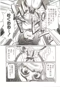 [Ginseiou] Bimai Okasu