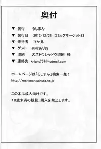 (C83) [Roshiman (Arimura Ario, Masa-nii)] Nihonichi no Ero Onna-tachi wo DQN ga Nakadashi shichau Hon! (Capcom vs. SNK)