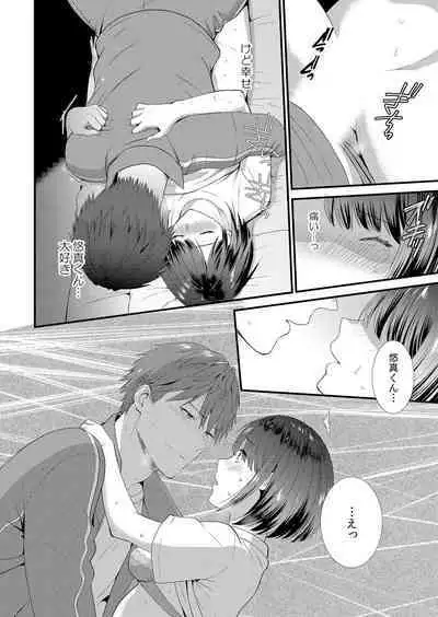 Shuugaku Ryokouchuu, Kare Tomo to Sex Tsuke ~ Gokubuto Chinko ni Nando mo Ikasare Hamerarete... 1-6