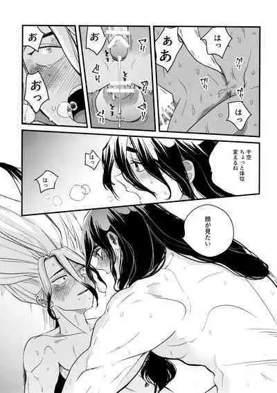 TotoComachi TsukasaSen Sairokushuu