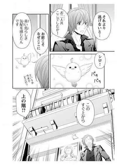 Ero ◆ Meruhen Aoi Tori 1-10