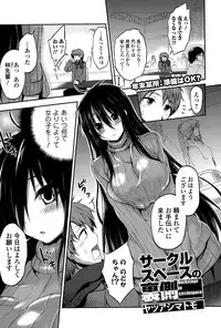 Comic Toutetsu 2015-02 Vol. 3