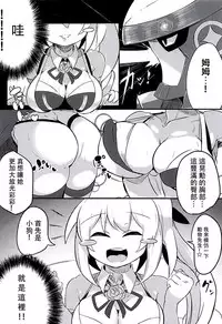 (C94) [PRAVO713 (Mizo)] [Mesuinu Akari] Saimin Shitatta wwww [MenHeal Luna-chan] (Kaguya Luna, Mirai Akari) [Chinese] [homolive汉化组]