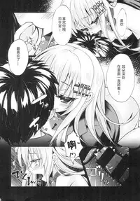 Futon no Naka de Hibiki o Okashita