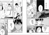 [Kashio] Seishun Shikkaku