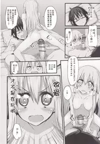 [Marked-two (Suga Hideo)] Marked-girls Vol.7 (Himouto! Umaru-chan) [Chinese] [漫之大陸汉化组] [Digital]