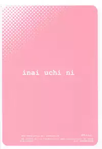 [Inai uchi ni (Inai)] Kiri-chan to. (Senki Zesshou Symphogear) [English] [Roadwarior2]