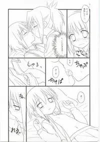 (C74) [Rotary Engine (Kannazuki Motofumi)] Kiri★Tama (BAMBOO BLADE)