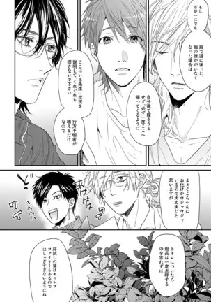 Yarichin ☆ Bitch Bu Vol.02