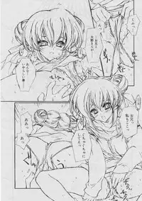 COMIC RiN 2005-03 Vol. 3