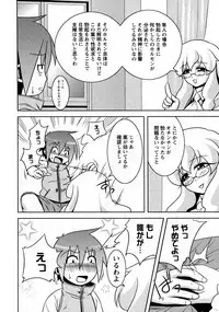 Karyou Gakuen Shotoubu Vol.9